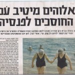 אריאל מליק מהמדיה